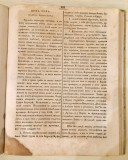 Serbski narodni list : V god., br. 27-50 za 1840. Teodor Pavlović