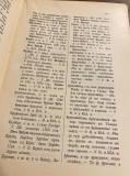 Recnik kosovsko-metohijskog dijalekta I-II. Glisa Elezovic (1932)