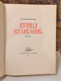 Vujica Vulićević - Stojan V. Živadinović (Bibliofilsko izdanje) 1933 Vujica Vulićević - Stojan V. Živadinović (Bibliofilsko izdanje) 1933