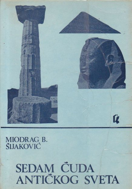 Sedam čuda antičkog sveta - Miodrag B. Šijaković