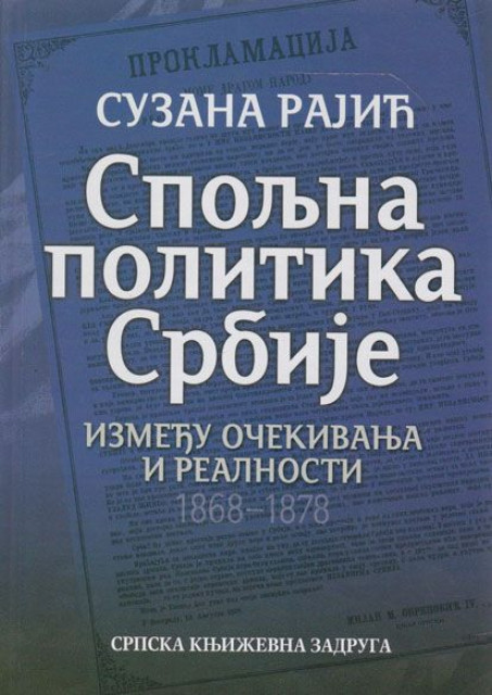 Spoljna politika Srbije izmedju očekivanja i realnosti 1868-1878 - Suzana Rajić Spoljna politika Srbije izmedju očekivanja i realnosti 1868-1878 - Suzana Rajić