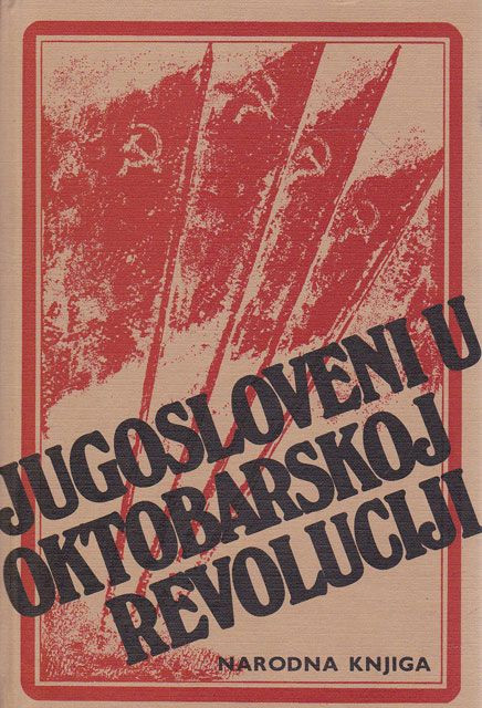 Jugosloveni u Oktobarskoj revoluciji - Dr Nikola Popović