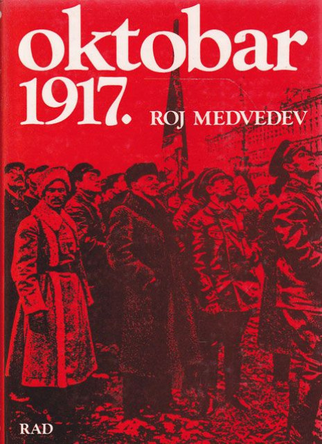 Oktobar 1917 : Revolucija 1917. godine u Rusiji - Roj Medvedev