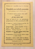 Književni oglas Knjižare Z. i V. Vasića za: "Srpske narodne pesme" u redakciji Laze Popovića (1918)