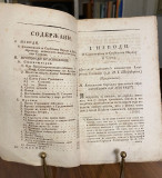 Serbski letopis, častica četvrta - ured. Teodor Pavlović (Budim 1833)