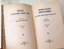 Novosadske biografije V (S-Š) - ispisao Vasa Stajić 1940 (sa posvetom)