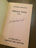 Mišja rupa, roman - Milovan Danojlić (sa potpisom autora)