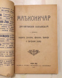 Mađioničar društveni zabavljač, s pomoću karata, računa, fizike, hemije i hitrine ruku (1909)