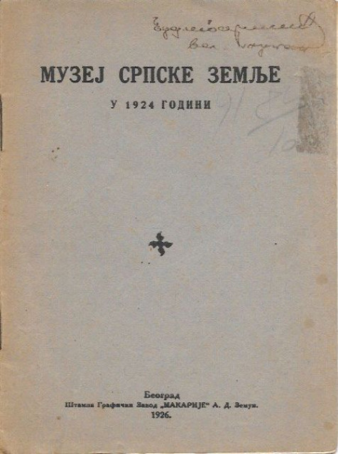 Muzej srpske zemlje u 1924 godini - Petar S. Pavlović, upravnik (sa posvetom)