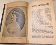Jelisaveta austrijska carica i ugarska kraljica - Dr. Stevan Pavlović 1903 (sa posvetom)