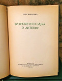 Vatrometi i bajka o Akteonu - Todor Manojlović 1928 (sa posvetom Anri Matisu)
