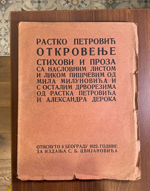 Otkrovenje, stihovi i proza - Rastko Petrović (1922)