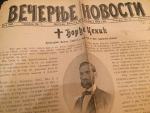 Večernje novosti, maj/septembar 1903 : 2 broja posvećena životu i smrti Đorđa Cenića