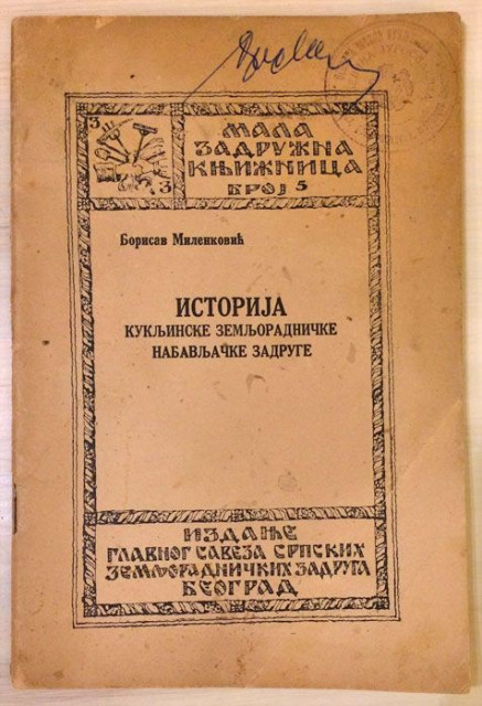 Istorija kukljinske zemljoradničke nabavljačke zadruge - Borisav Milenković (1933)