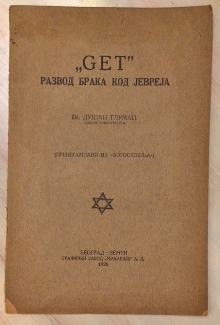 "Get" razvod braka kod Jevreja - Dr. Dušan Glumac (1928)