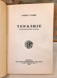 Terazije - Boško Tokin (1932)