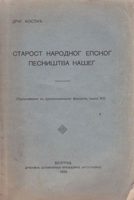 Starost narodnog epskog pesništva našeg - Drag. Kostić (1933)