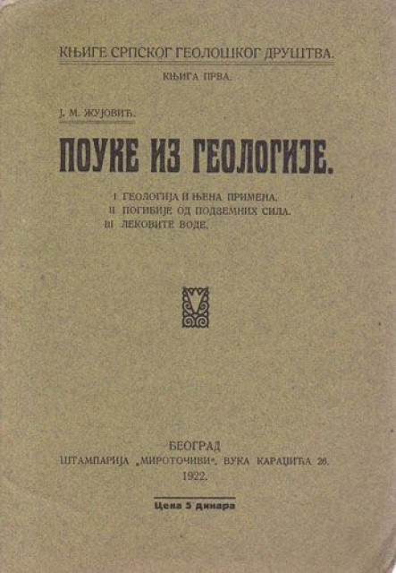 Pouke iz geologije - Jovan M. Žujović (1921)