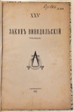Zakon Vinodolski, faksimil - A. M. Evreinova (S. Peterburg 1878)