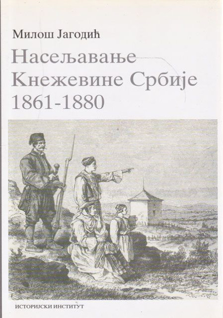 Naseljavanje kneževine Srbije 1861-1880 - Miloš Jagodić