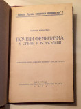 Počeci feminizma u Srbiji i Vojvodini - Ljubica Marković (1934)