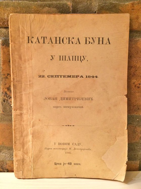 Katanska buna u Šapcu 22. septembra 1844 - Jovan Dimitrijević (1886)