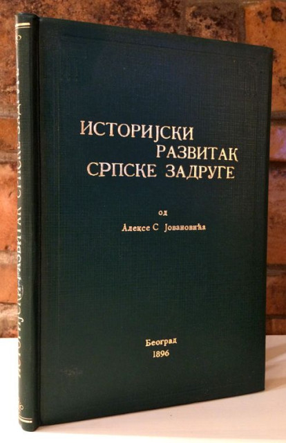 Istorijski razvitak srpske zadruge sa dodatkom Prinosci za istoriju starog srpskog prava - Aleksa S. Jovanović (1896)