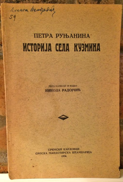 Petra Runjanina istorija sela Kuzmina - uvod Nikola Radojčić (1936)