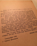 Branko Ćopić : Ognjeno rađanje domovine (Ratno izd. 1944)