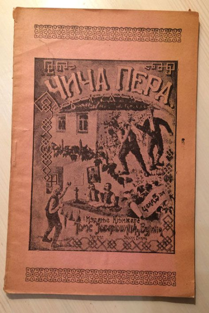 Čiča Pera, slika iz seoskog života - Janko Veselinović (1923)