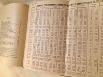 Nacionalizacija Bačke i Banata - Vladan Jojkić (1931)