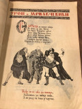 MARKO, Ilustrovane narodne pesme "Uroš i Mrnjavčevići" - Ilustracije Moša Pijade (1920)