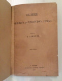Oblici srpskoga ili hrvatskoga jezika - Đuro Daničić (1869)