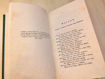 Slavjanska antologia iz rukopisah dubrovačkih pjesnikah - Orsat Pocić (Medo Pucić) Beč 1844