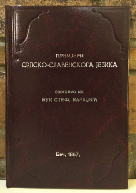 Primjeri srpsko-slavenskoga jezika - Vuk Stef. Karadžić (1857)