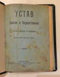 Ustav Bosne i Hercegovine od D-r Nikole Stojanovića (Jedan govor koji nije održan) 1909