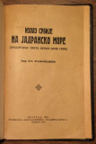 Izlaz Srbije na Jadransko more (trasiranje pruge preko Crne Gore) - Ing. St. Rakočević (1929)
