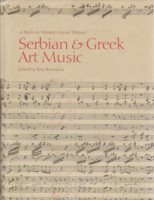 Serbian & Greek Art Music - edited by Katy Romanou