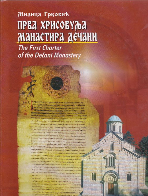 Prva hrisovulja manastira Dečani / The First Charter of the Dečani Monastery - Milica Grković