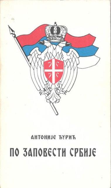 Po zapovesti Srbije - Antonije Đurić