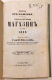 Srbsko-dalmatinski magazin za leto 1850 - izdao na svet Georgije Nikolajević