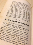 Srbsko-dalmatinski magazin za leto 1850 - izdao na svet Georgije Nikolajević