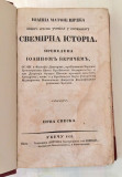 Svemirna istorija - Šrek Johan Matijas, prev. Jovan Berić (1835)