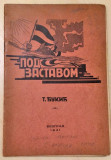 Pod zastavom - Trifun Đukić (1941)