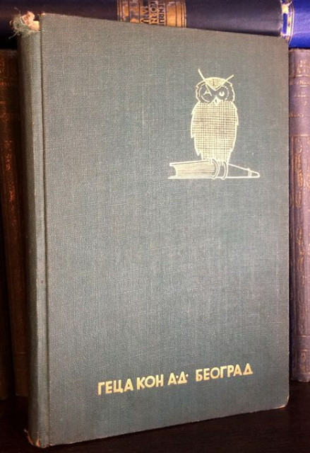 Katalog knjiga "Geca Kon", Kosmos 1935