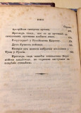 Zbirka razni polezni predmeta I - Jovan Petrov (1843)