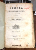 Zbirka razni polezni i zabavni predmeta II - Jovan Petrov (1844)