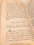 Put u raj ili Kratko učenje koje čoveka ka vremenomu i večnomu blagopolučiju rukovodi - Georgije Popović (1815)