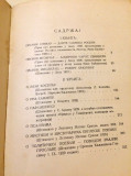 Portreti i eseji I-II, Svetislav Stefanović (1931)