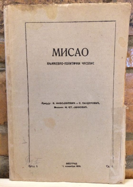 Misao br. 1, književno-politički časopis (1919)